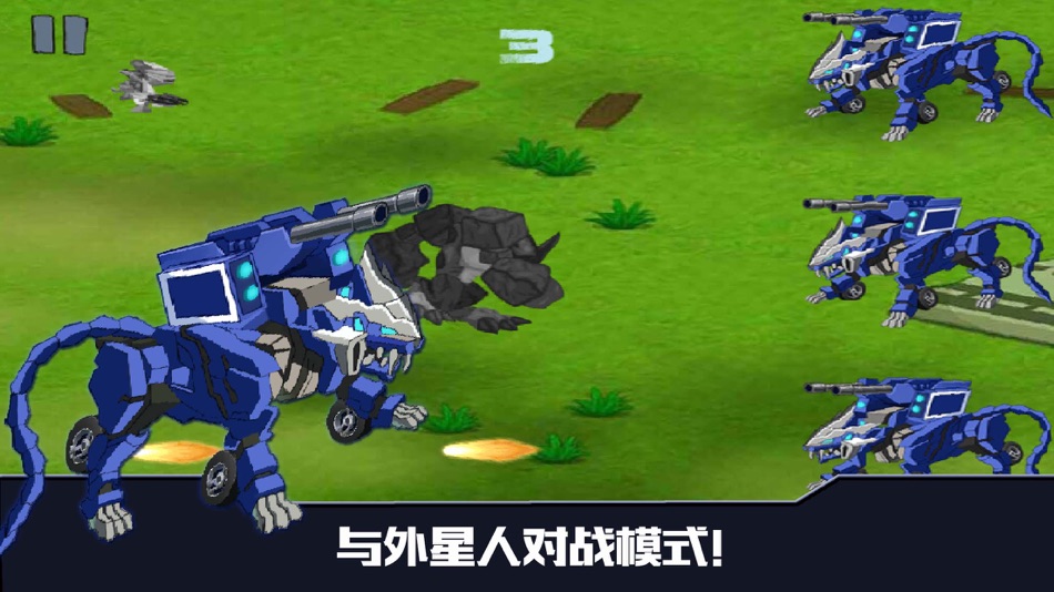 #4. Lion Slashing: Iron Robot Simulator and Fighting (iOS) 由: 震宇 张