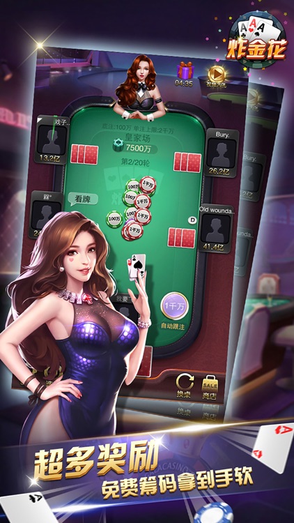 土豪炸金花 天天万人火拼欢乐拼三张 screenshot-0