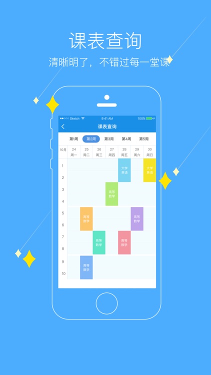 掌上黄淮 screenshot-3