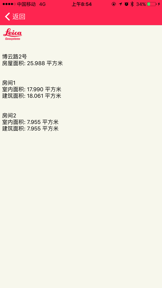 #5. 徕卡Disto房产测量程序 (iOS) 由: 徕卡测量系统(上海)有限公司