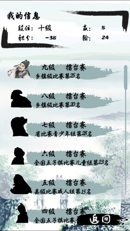 五子棋－专业无敌版 screenshot-3