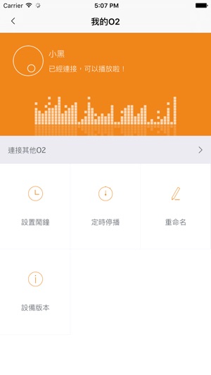O2fun Player(圖5)-速報App