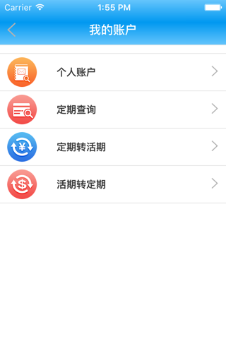 鄢陵郑银村镇银行 screenshot 2