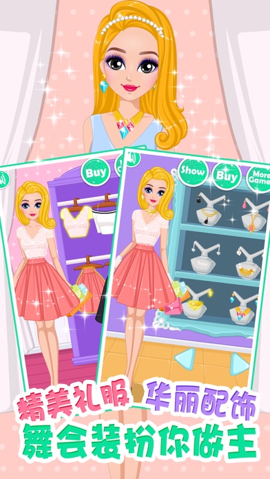 Birthday Shopping Spree - Dress Up Game for Girls screenshot 3