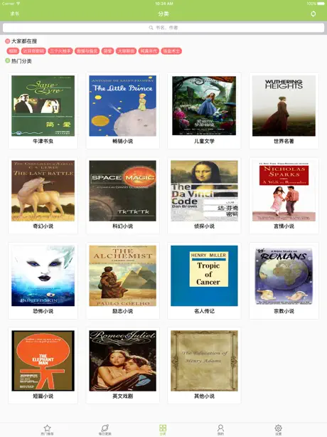 Audio Bilingual Novel