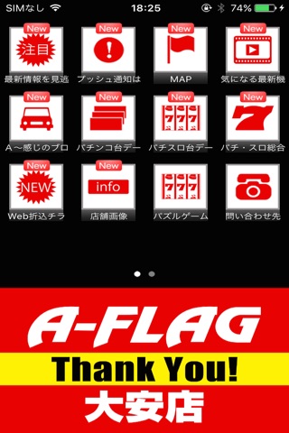 A-FLAG大安店 screenshot 2