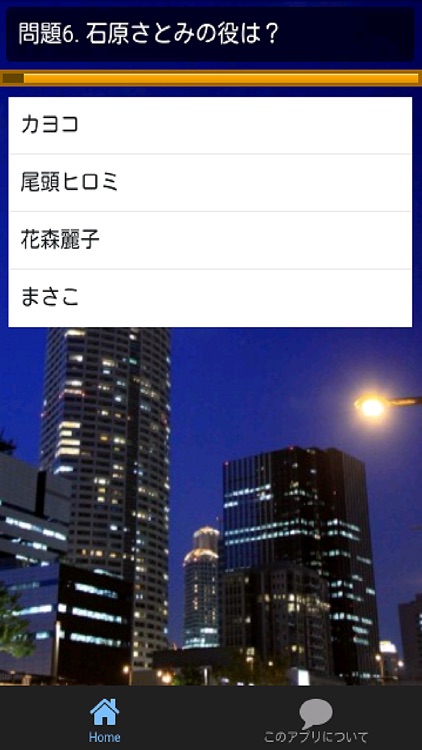 クイズ検定forシンゴジラ