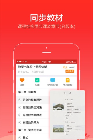 爱学堂-自主学习必备 screenshot 2