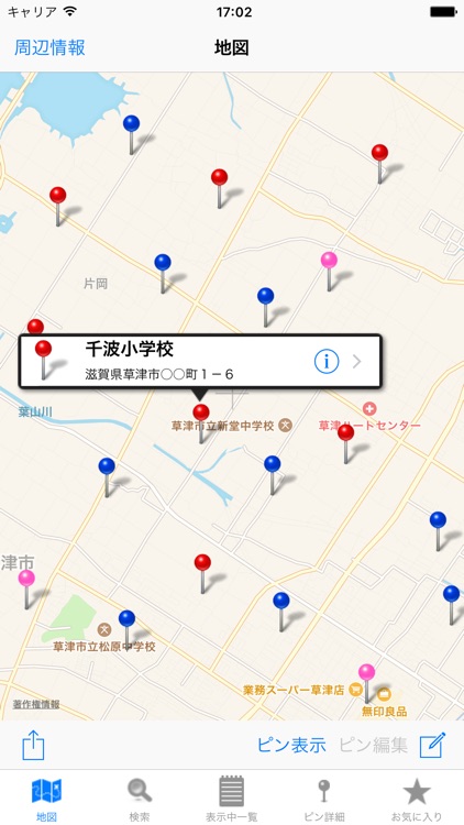 カンタンマップ Share for iPhone
