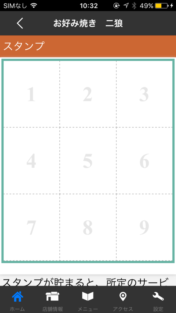 お好み焼き二狼