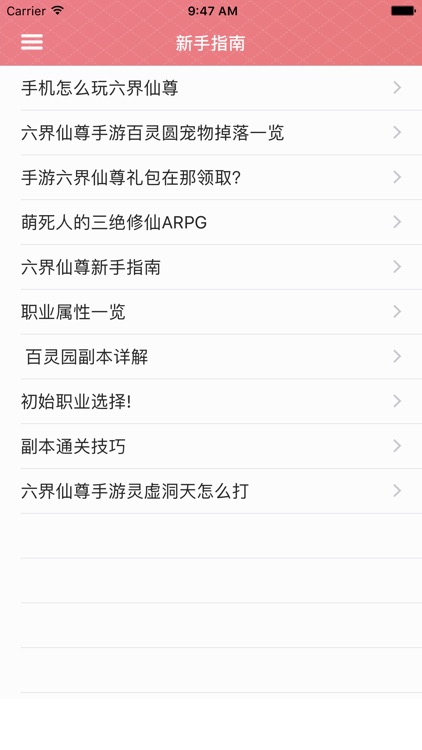 攻略For六界仙尊