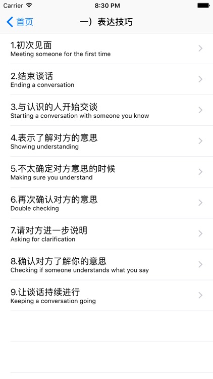 零基础英语—中文发音对照