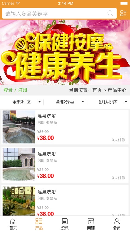 河北保健养生平台