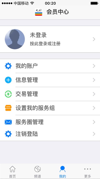 大国 -我们的地方 screenshot-3