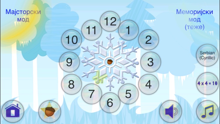 Tablica Množenja - Serbian Math - Таблица Множења screenshot-4