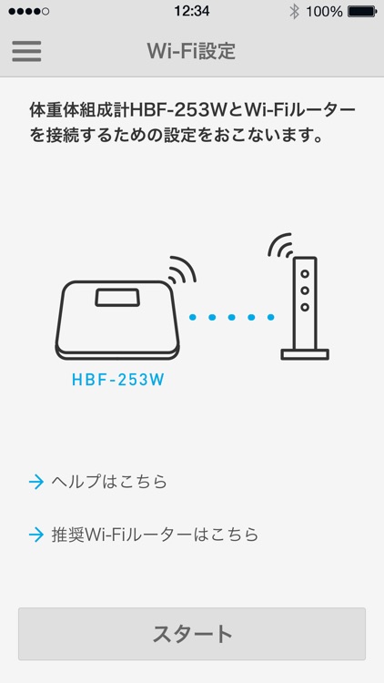 Wi-Fi設定アプリ
