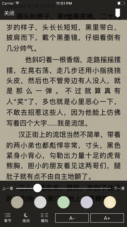 「一念永恒」耳根著：仙侠玄幻离线免费小说