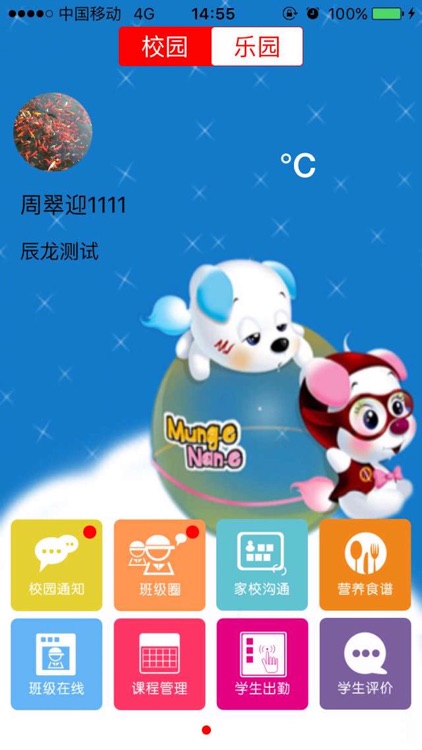 童文教育园丁端