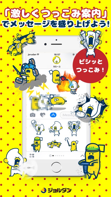 激しくつっこみ案内