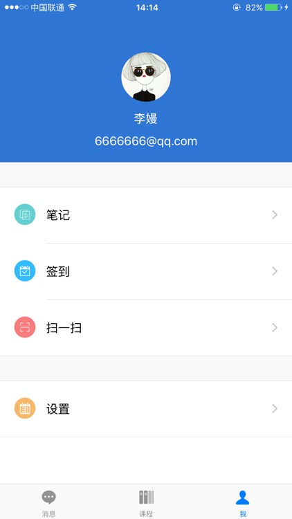 易学汇 screenshot-4