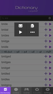 Dictionary ( قاموس عربي / انجليزي + ودجيت الترجمة) screenshot #1 for iPhone