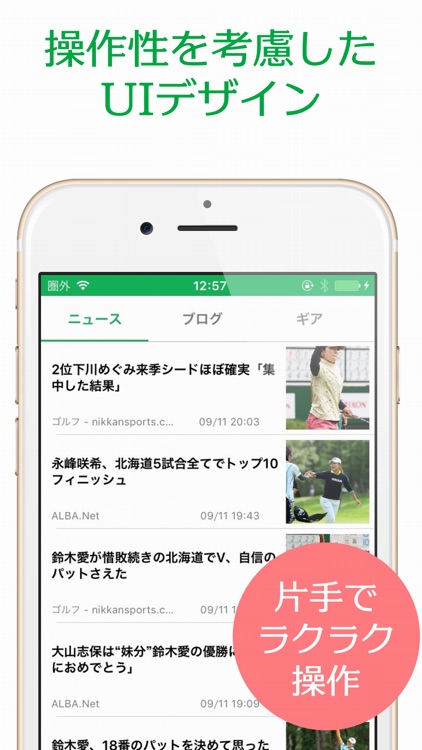スマートゴルフニュース - ゴルフ好き必携の無料アプリ screenshot-3