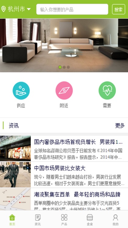 中国绿色建材农产品