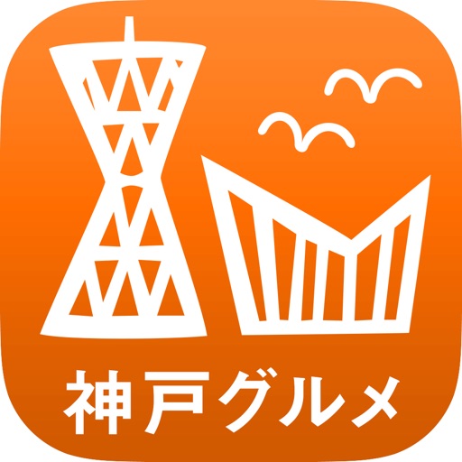 神戸グルメクーポンマップ icon