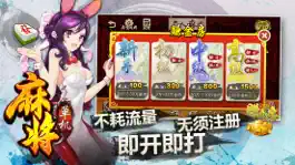 Game screenshot 单机麻将—2017欢乐麻将游戏全集 mod apk