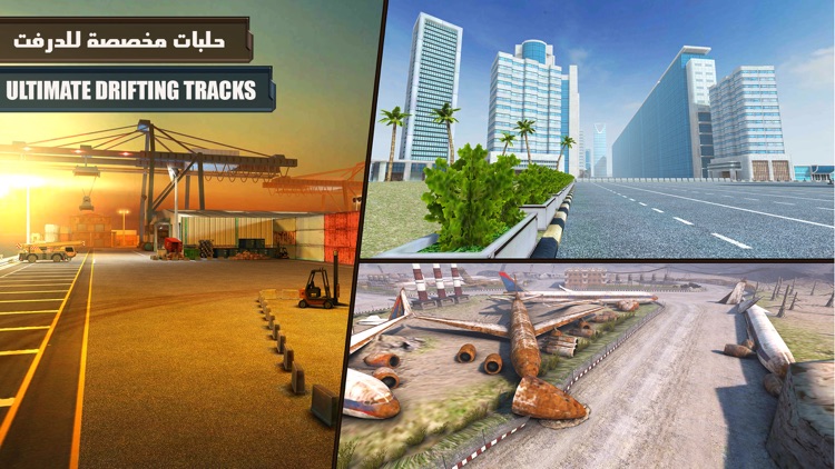 غيار عكسي : درفت اونلاين