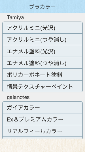 Plastic Color Stocks(圖2)-速報App
