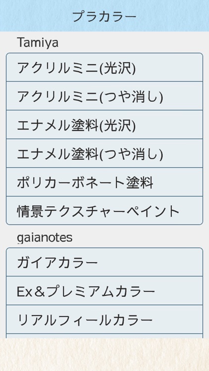 Plastic Color Stocks