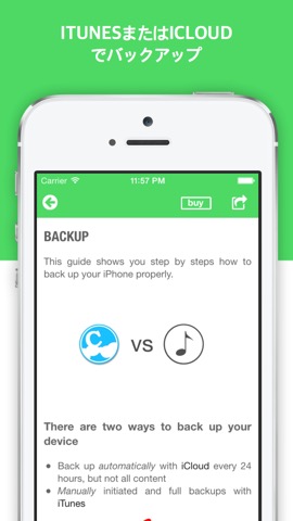 バックアップをアシスト - ファイルの同期＆復元 for iPhone, iCloud and iTunesのおすすめ画像2