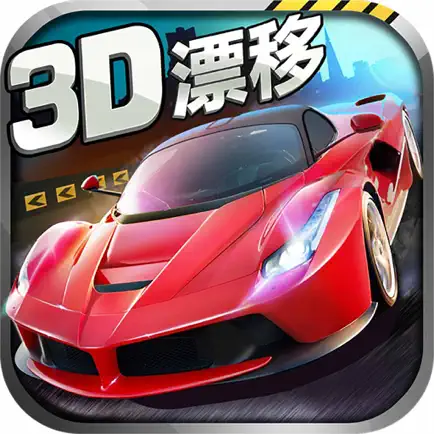 极品赛车-闪电飞车狂飙,热门暴力极速飙车手游 Читы