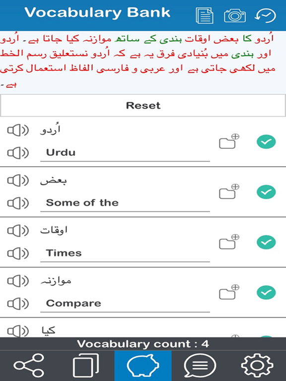 Screenshot #4 pour Urdu 365