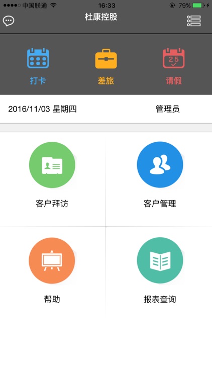 杜康控股-移动商务平台