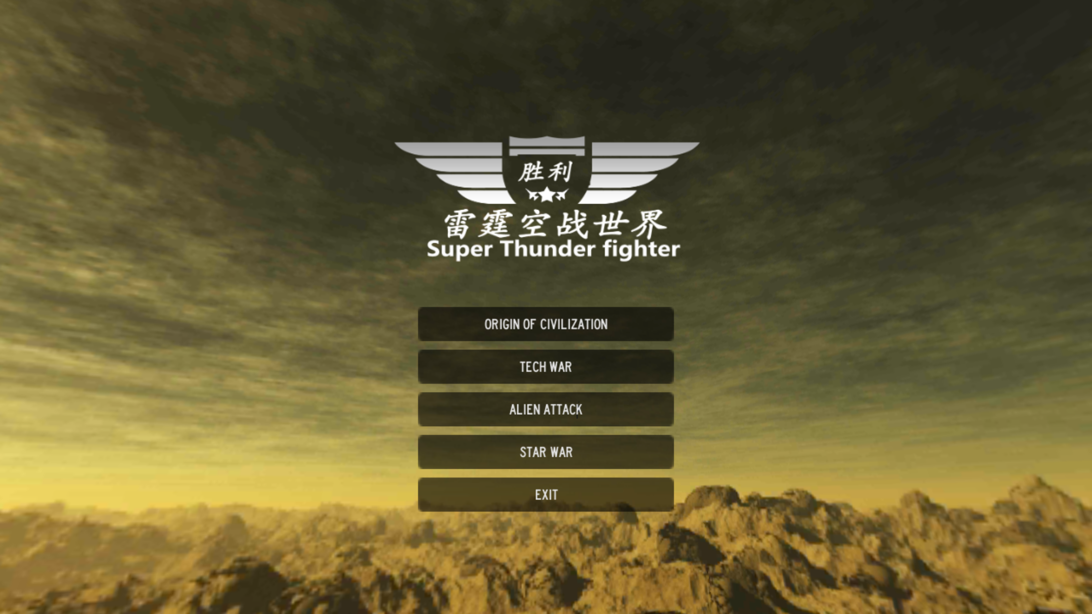 Super Thunder Fighter-Free Combat Flight Simulator