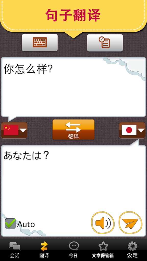 【图】日语会话专家 [Premium](截图2)