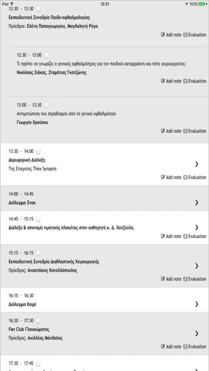 OEKE2016(圖4)-速報App