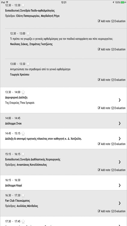 OEKE2016 screenshot-3