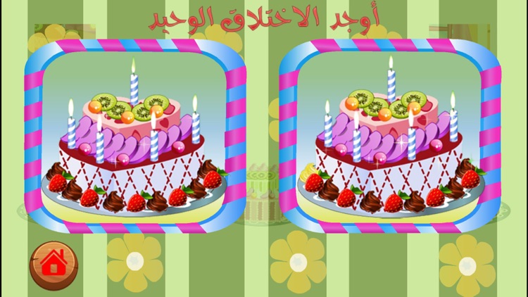 تزيين الكيك والاحتفال