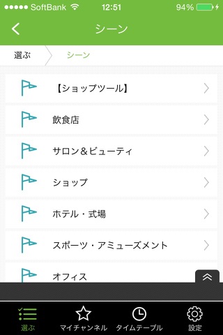 モンスター・チャンネル screenshot 3