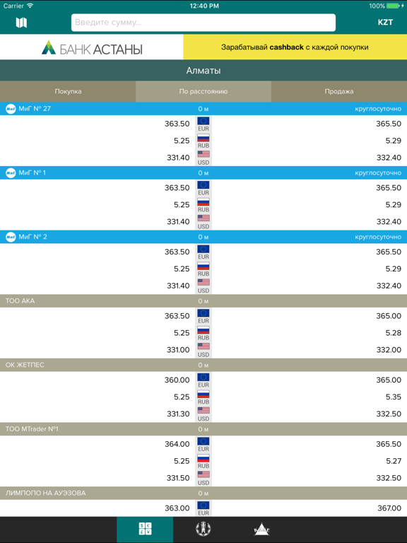 Screenshot #4 pour Курсы валют для Казахстана