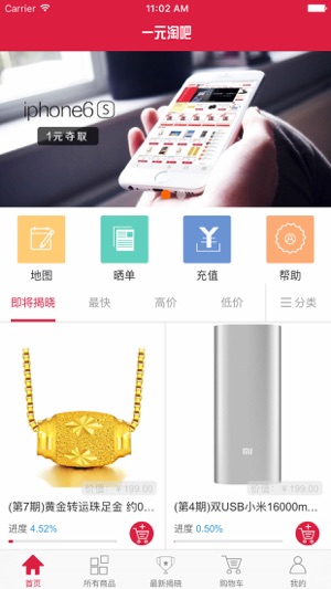 91一元淘吧
