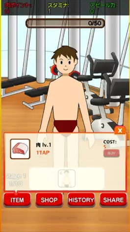 Game screenshot Training muscle you hack