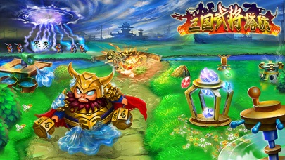 Tower Defense - Three Kingdoms Heros screenshot 4