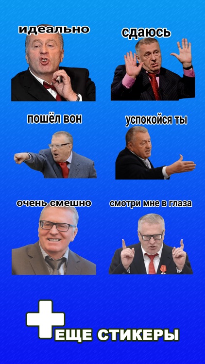 Жириновcкий