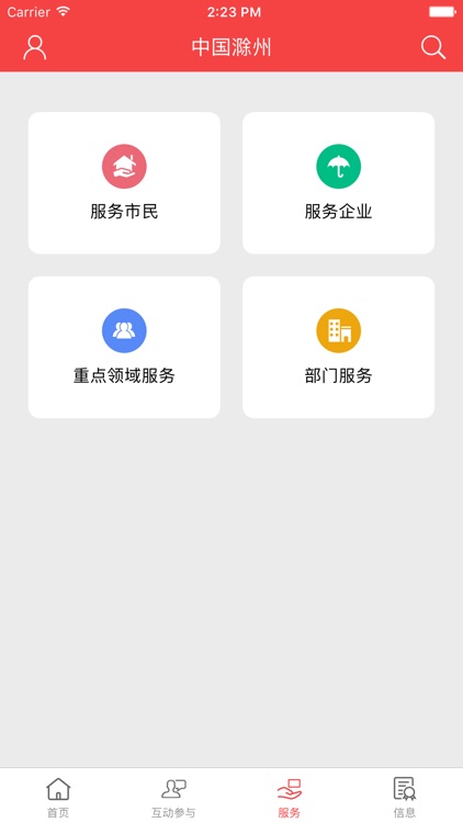 滁州政府