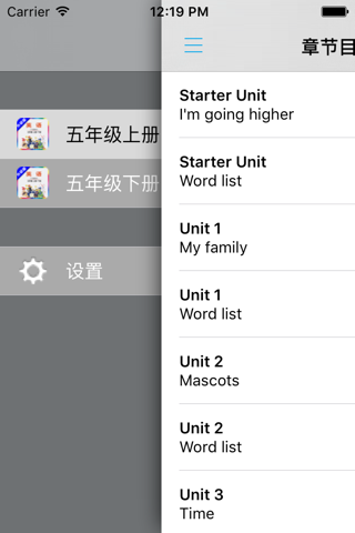 剑桥小学英语五年级上下册外研版 -Join in课本复读机 screenshot 4