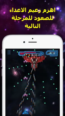 Game screenshot Space Invaders غزو الفضاء mod apk